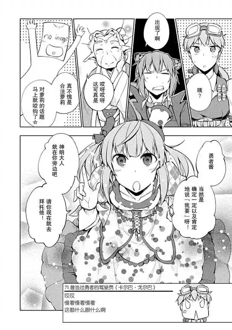 勇者互助公会 交流型留言板第10话