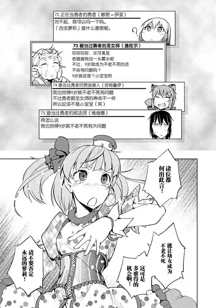 勇者互助公会 交流型留言板第10话