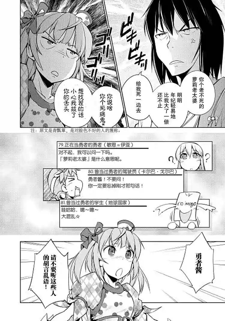 勇者互助公会 交流型留言板第10话