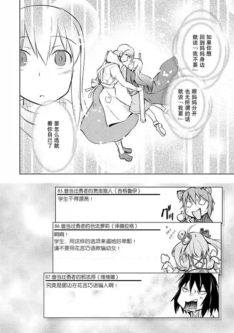 勇者互助公会 交流型留言板第10话