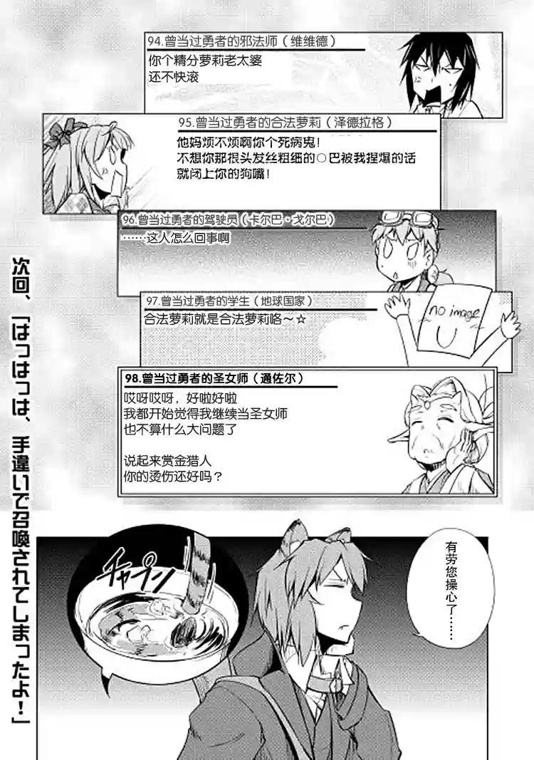 勇者互助公会 交流型留言板第10话