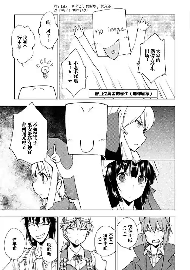 勇者互助公会 交流型留言板第10话