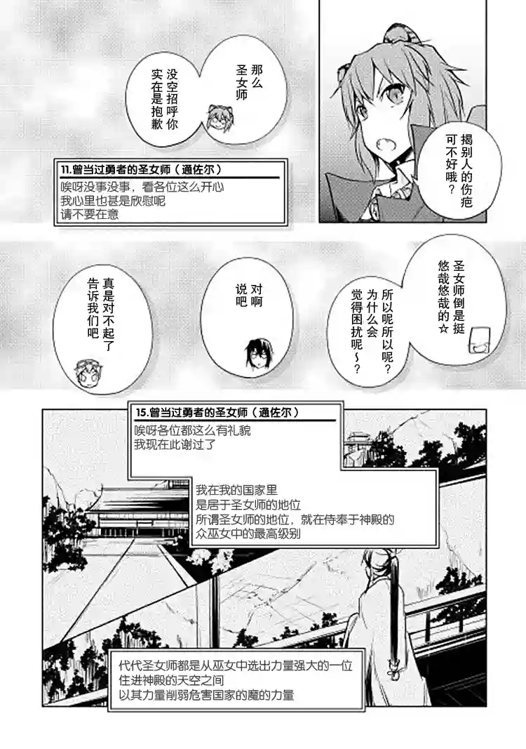 勇者互助公会 交流型留言板第10话