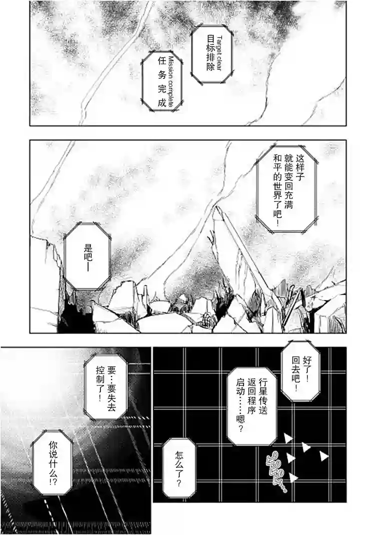 勇者互助公会 交流型留言板第11话