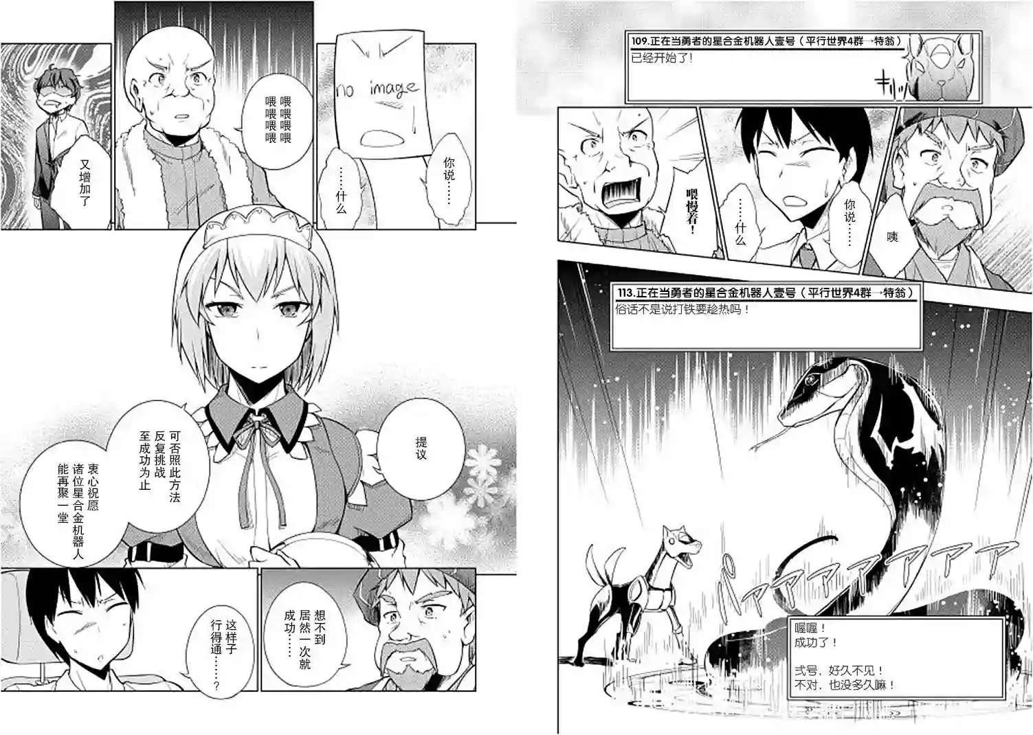 勇者互助公会 交流型留言板第11话