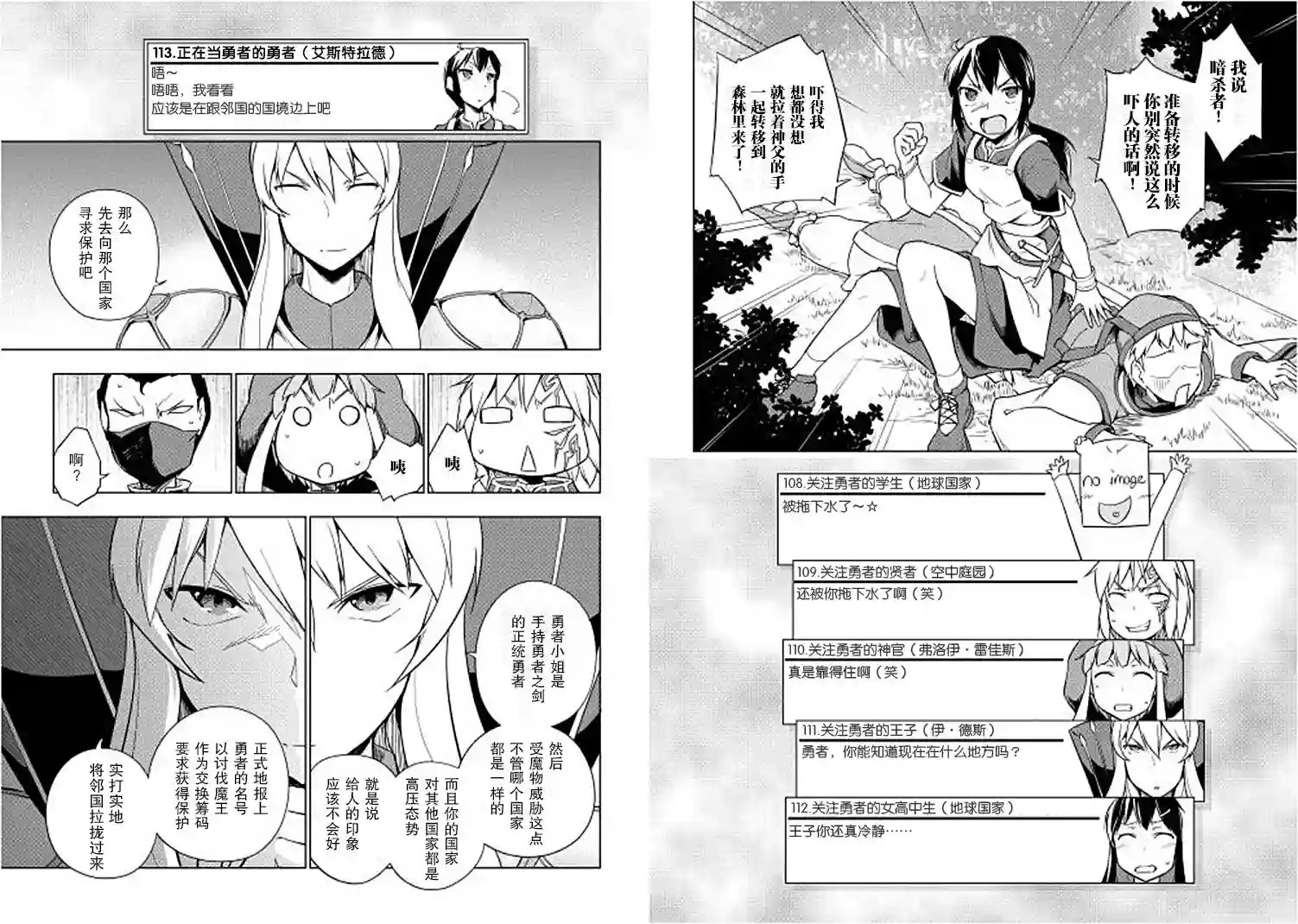 勇者互助公会 交流型留言板第12话