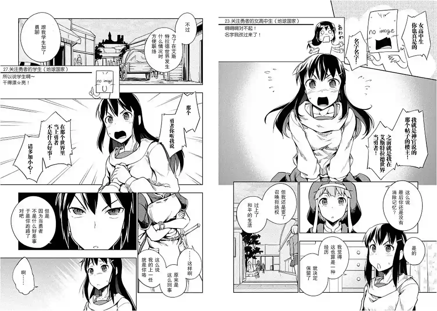 勇者互助公会 交流型留言板第12话