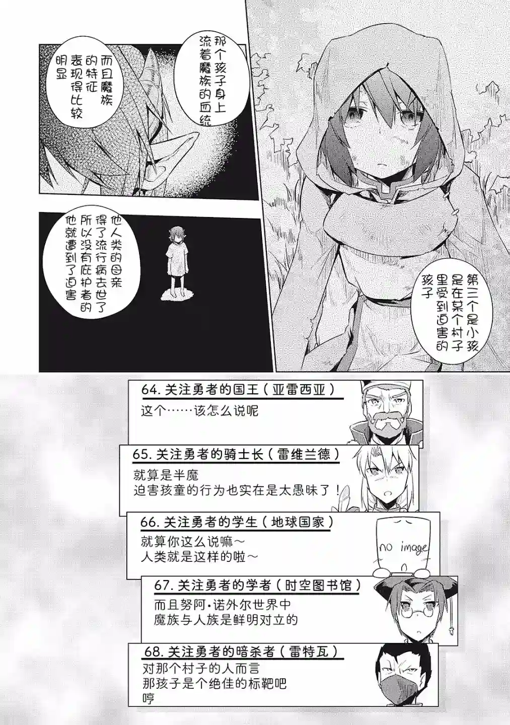 勇者互助公会 交流型留言板第14话