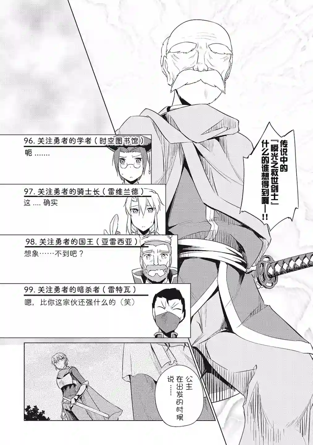 勇者互助公会 交流型留言板第14话