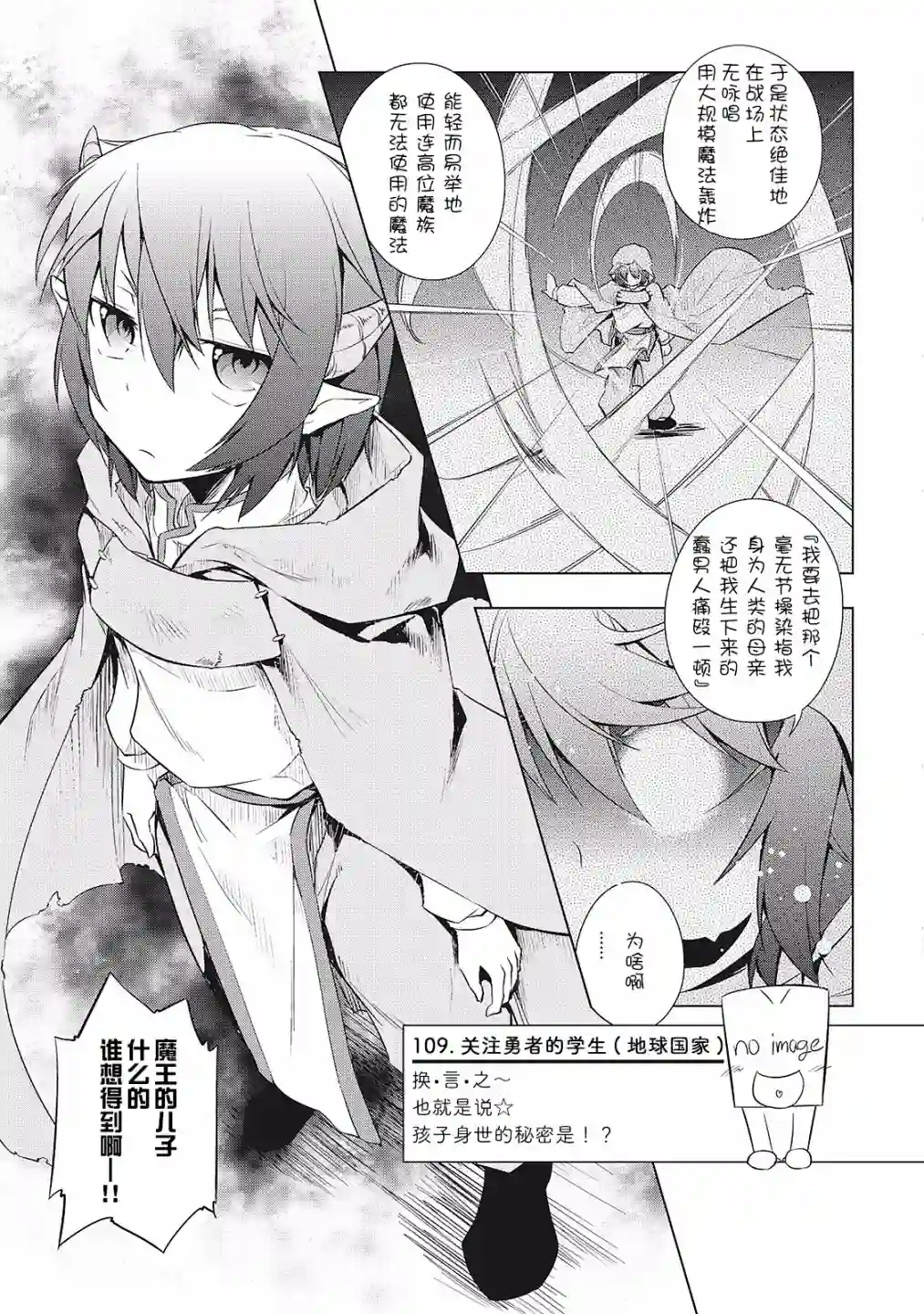 勇者互助公会 交流型留言板第14话