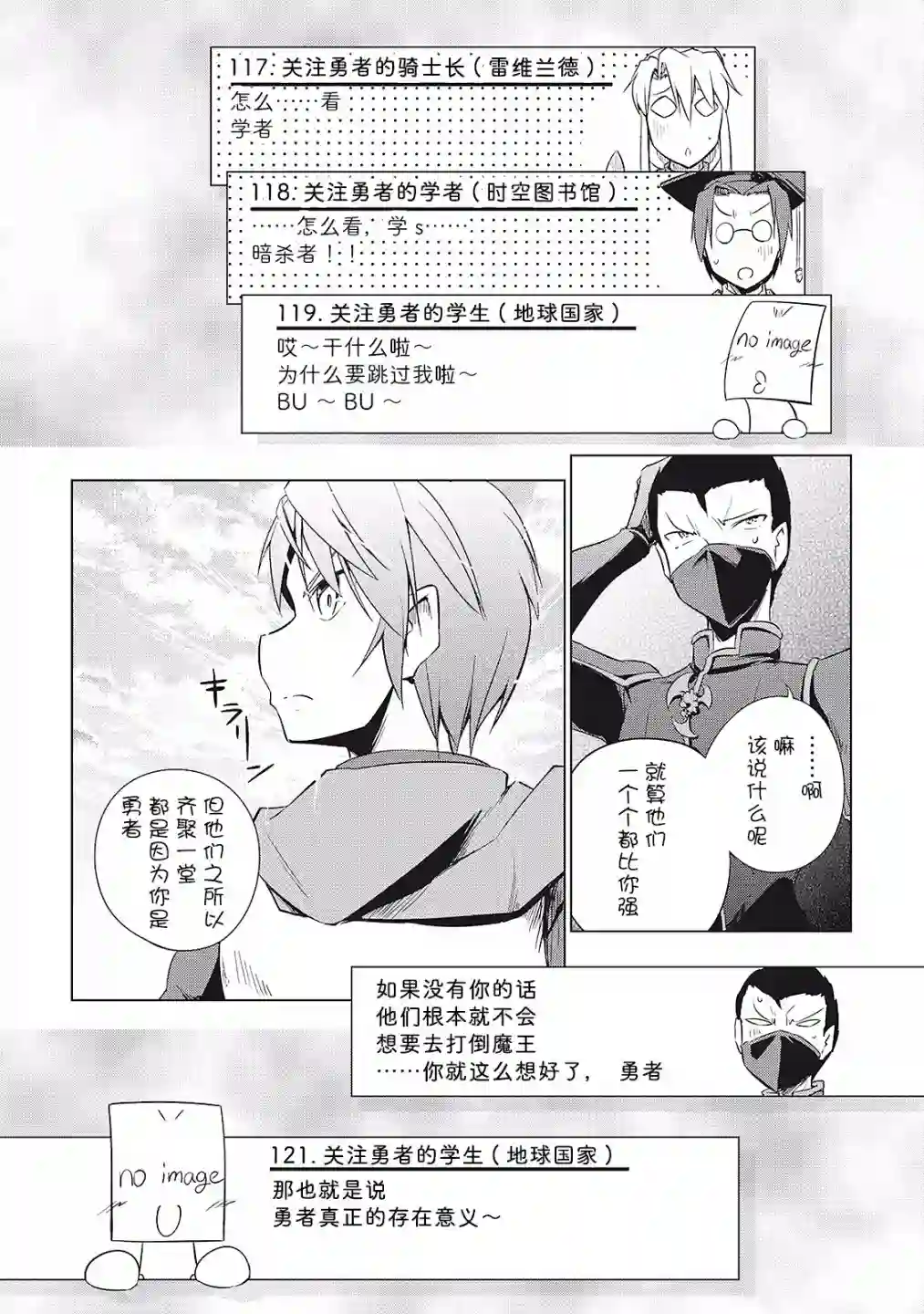 勇者互助公会 交流型留言板第14话