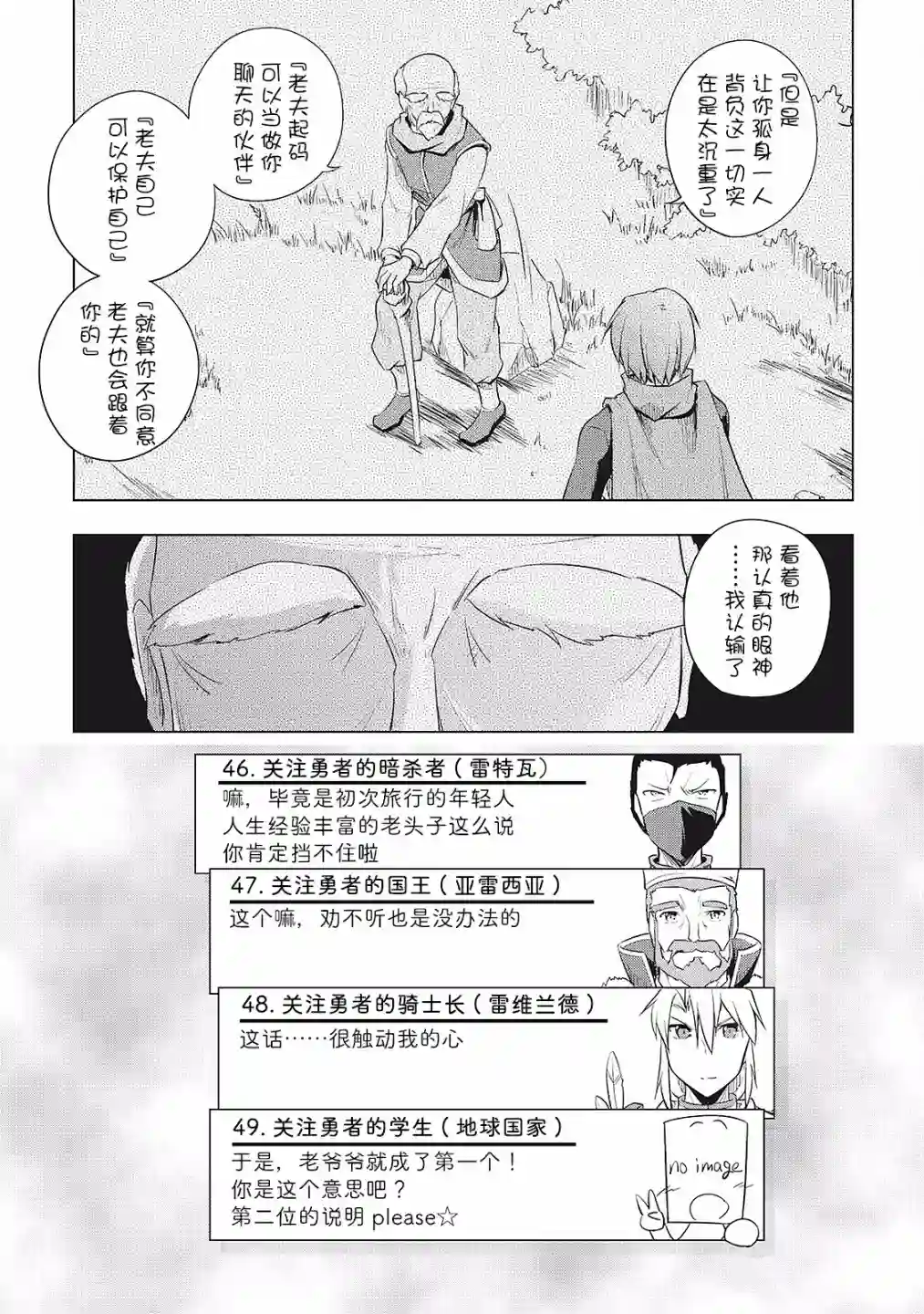 勇者互助公会 交流型留言板第14话