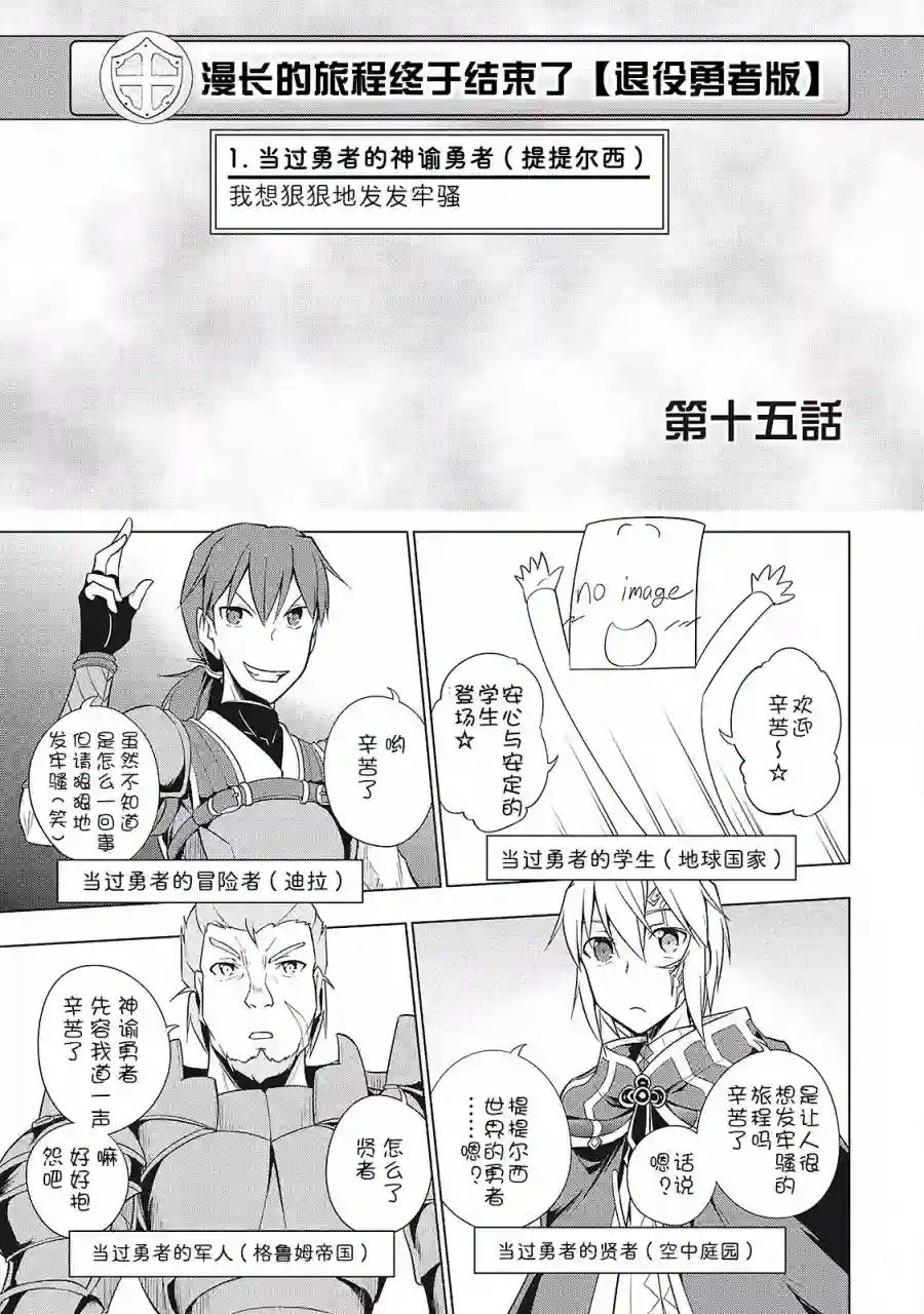 勇者互助公会 交流型留言板第15话