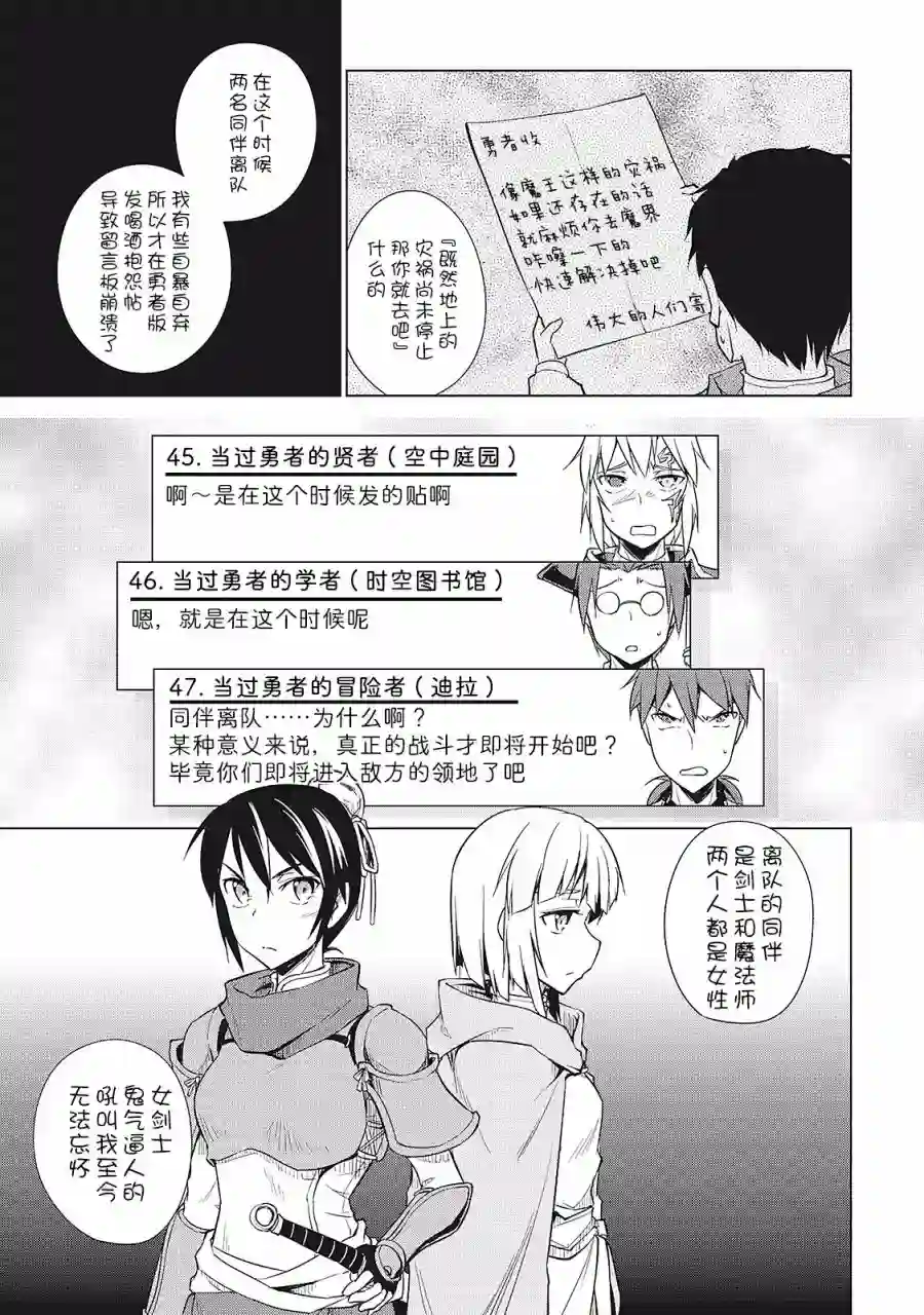 勇者互助公会 交流型留言板第15话