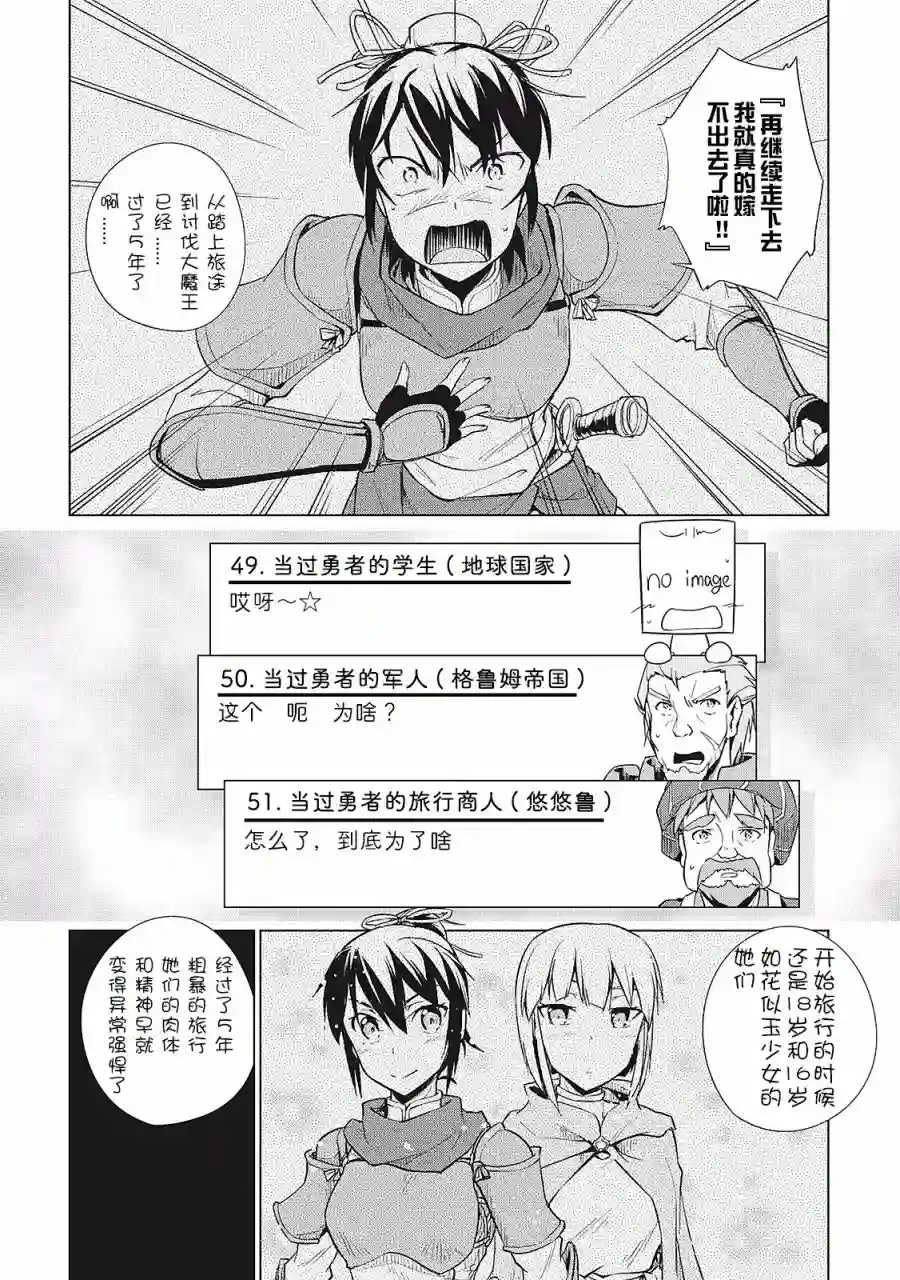 勇者互助公会 交流型留言板第15话