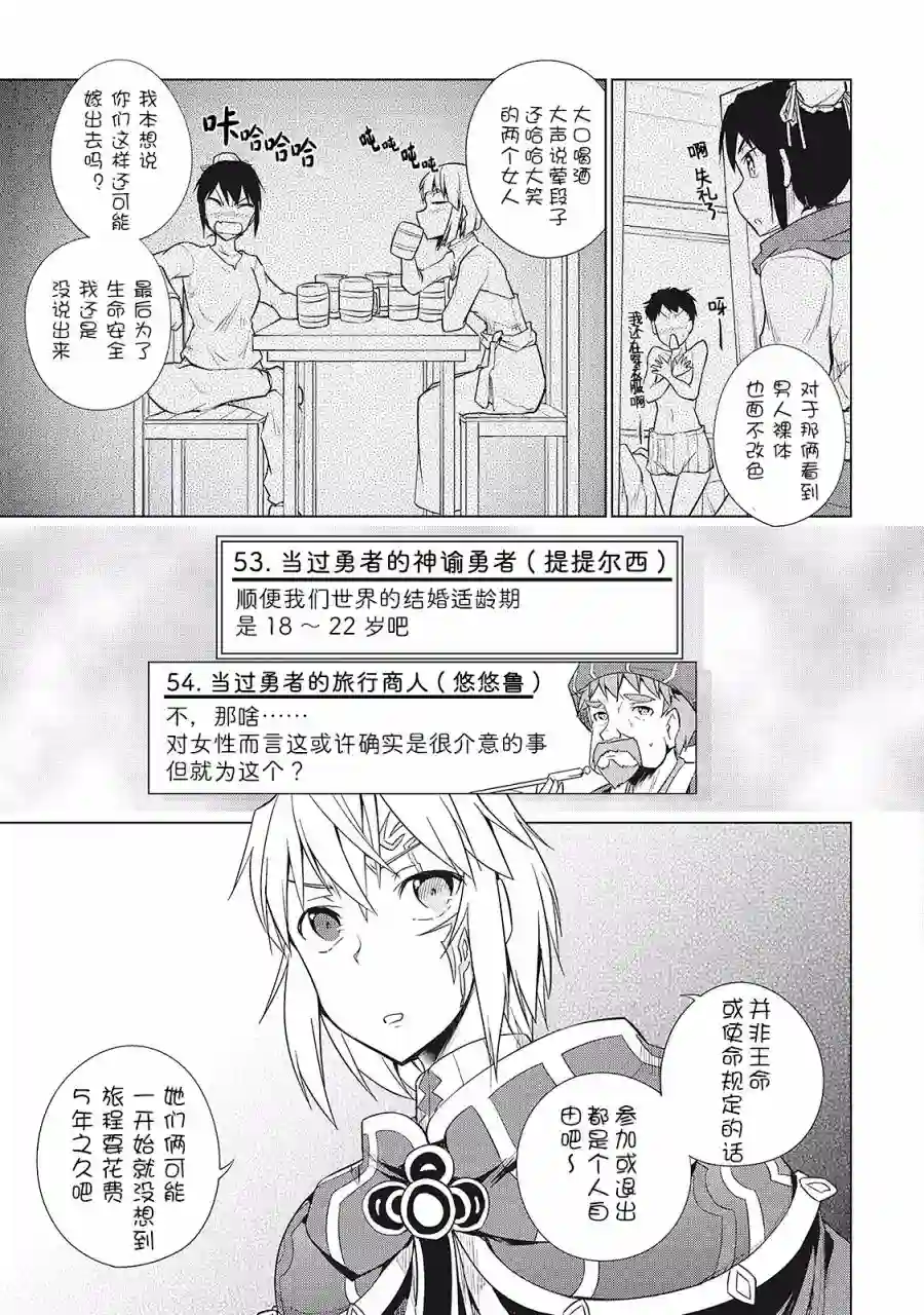 勇者互助公会 交流型留言板第15话