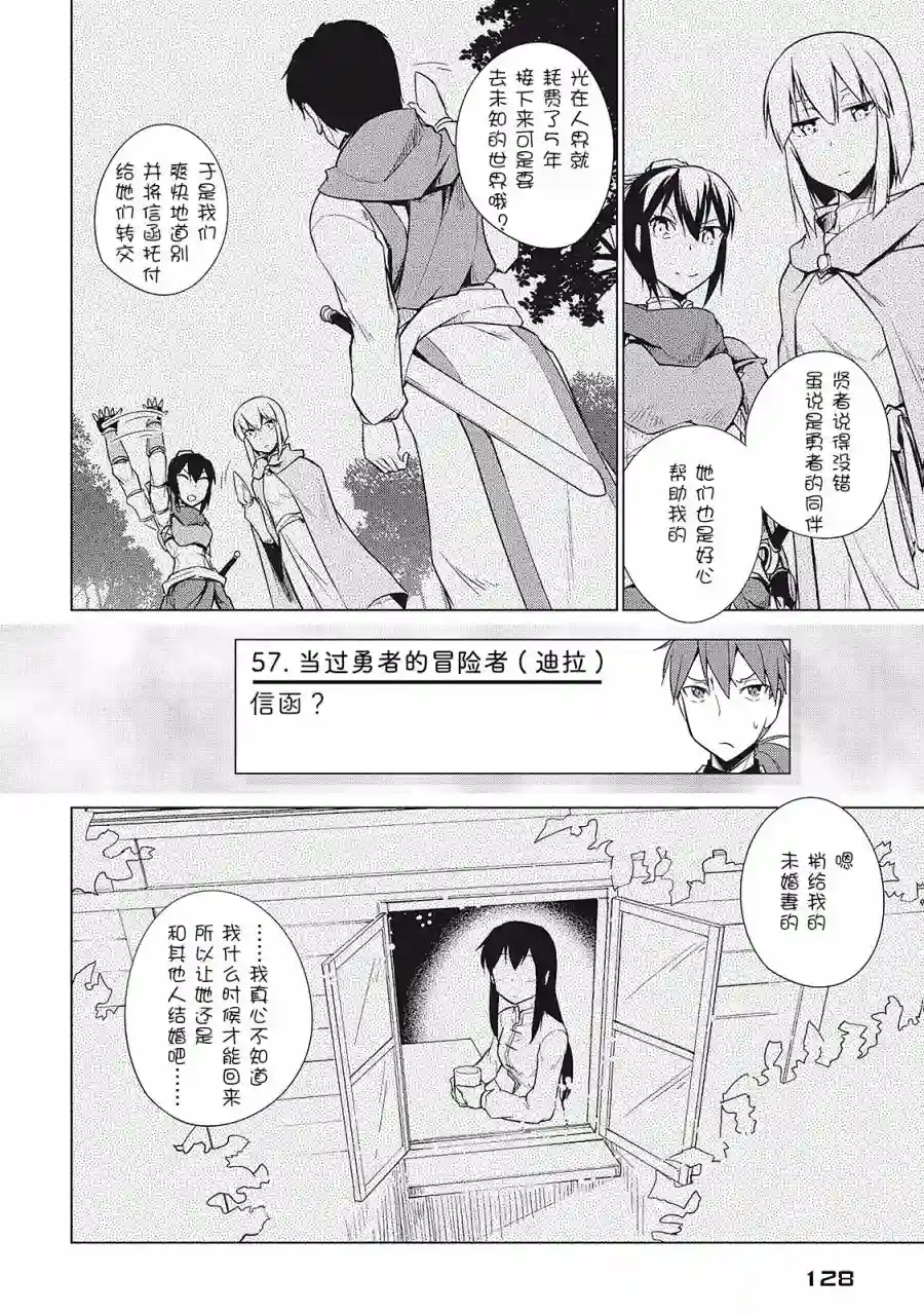 勇者互助公会 交流型留言板第15话