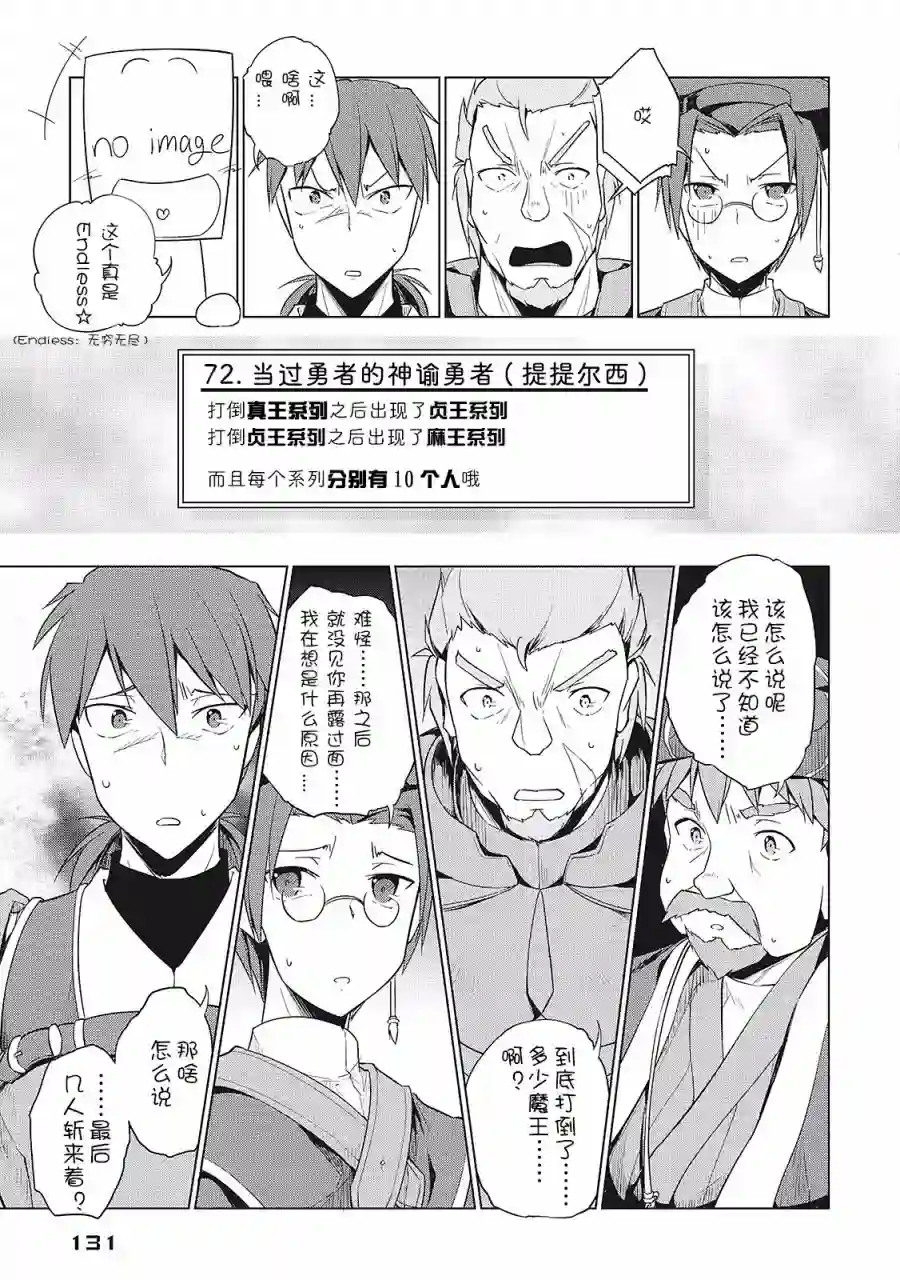 勇者互助公会 交流型留言板第15话