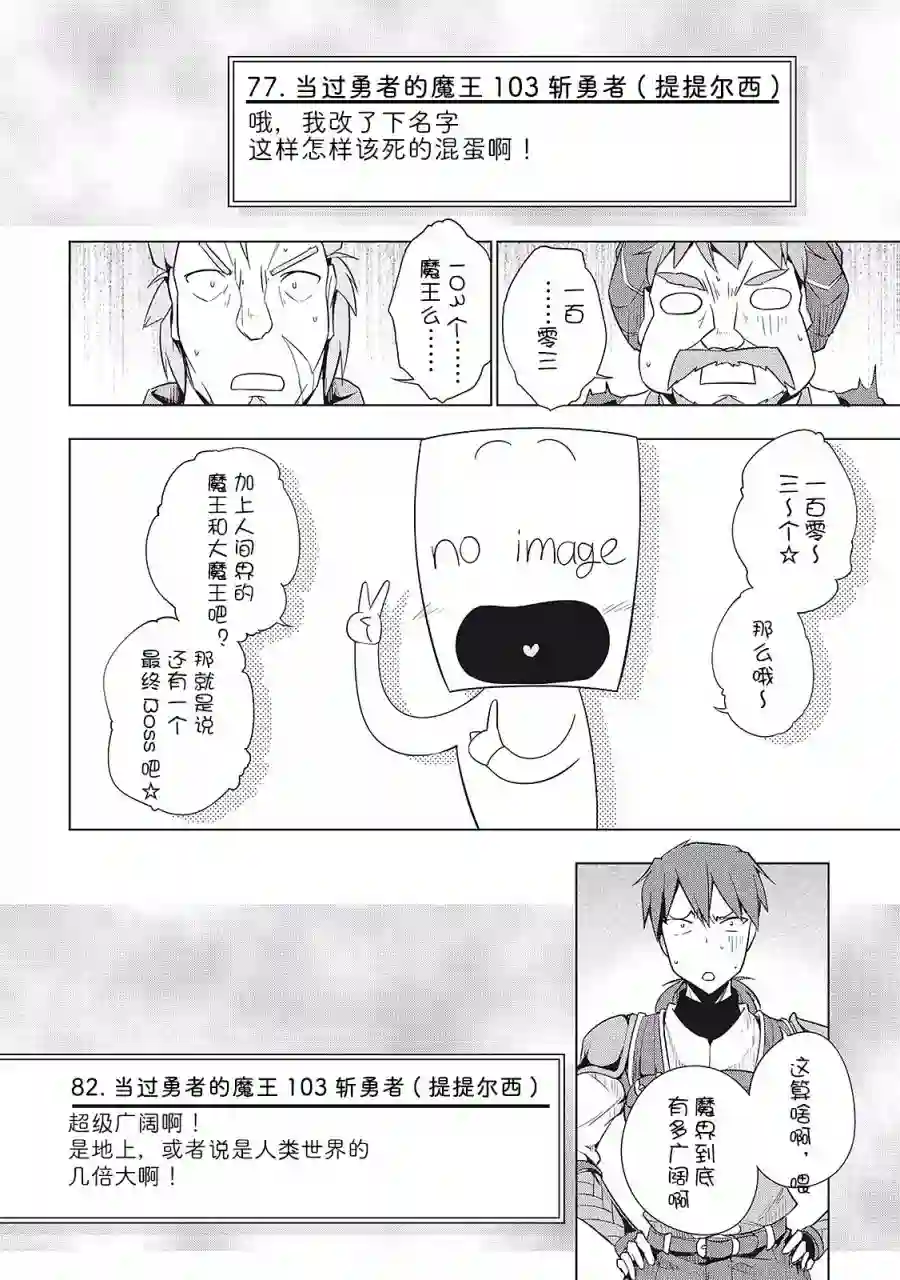 勇者互助公会 交流型留言板第15话