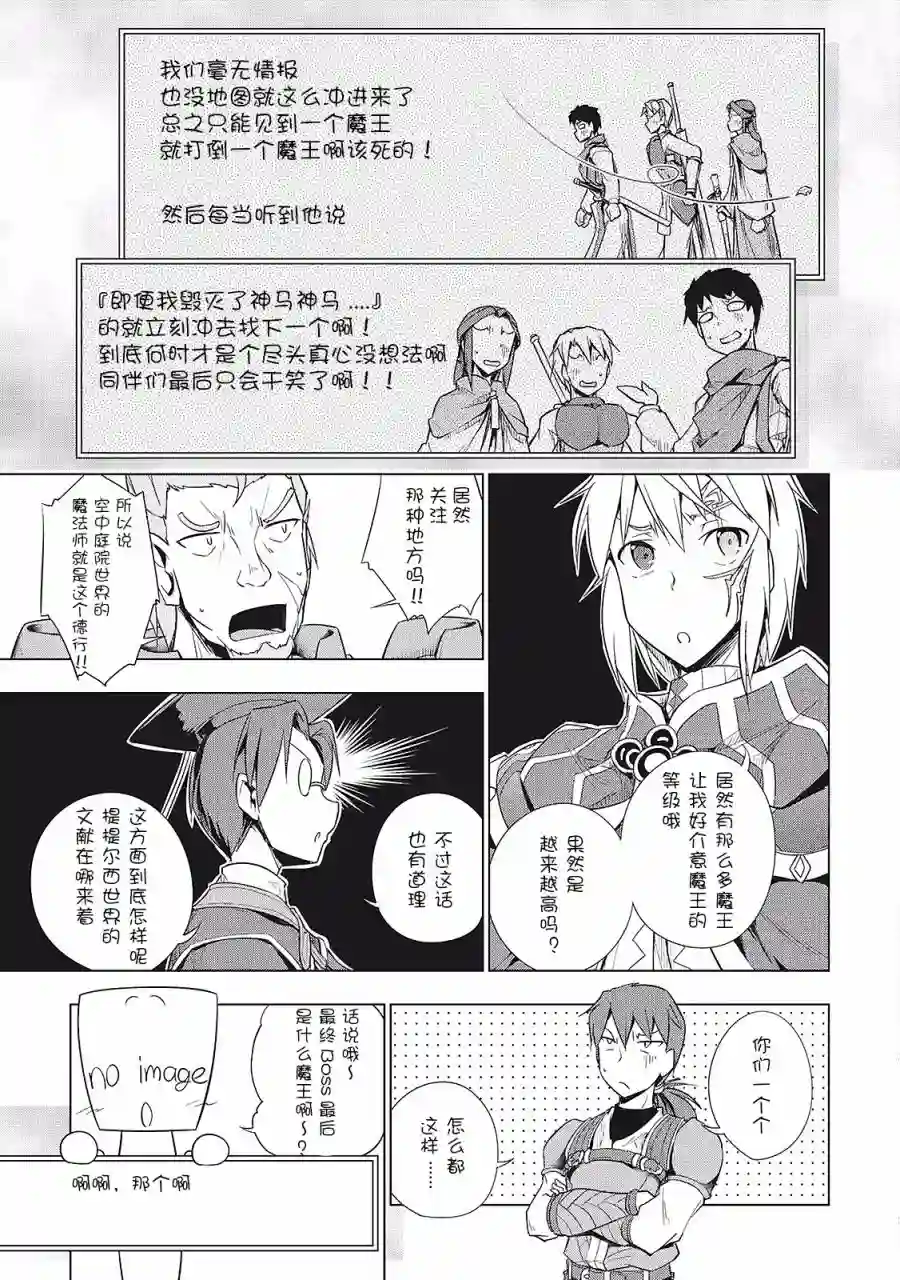 勇者互助公会 交流型留言板第15话