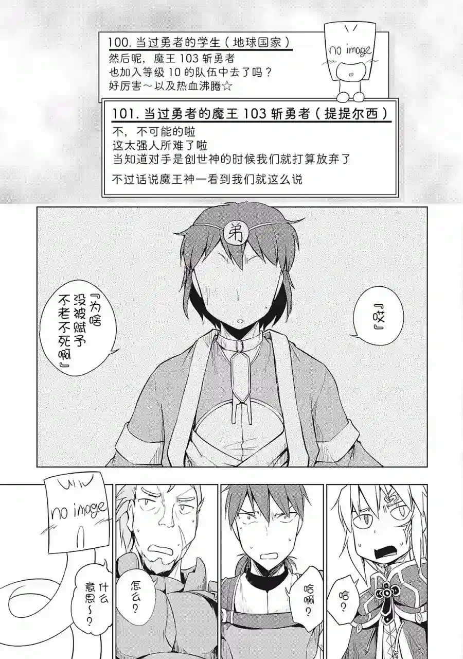 勇者互助公会 交流型留言板第15话