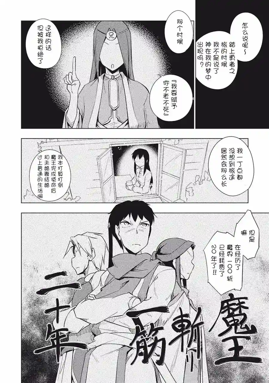 勇者互助公会 交流型留言板第15话