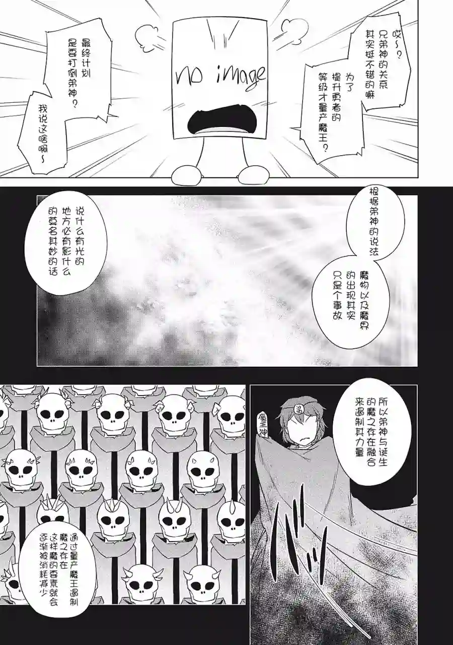 勇者互助公会 交流型留言板第15话