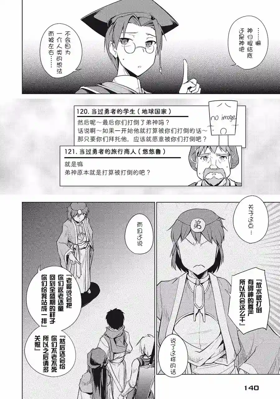 勇者互助公会 交流型留言板第15话