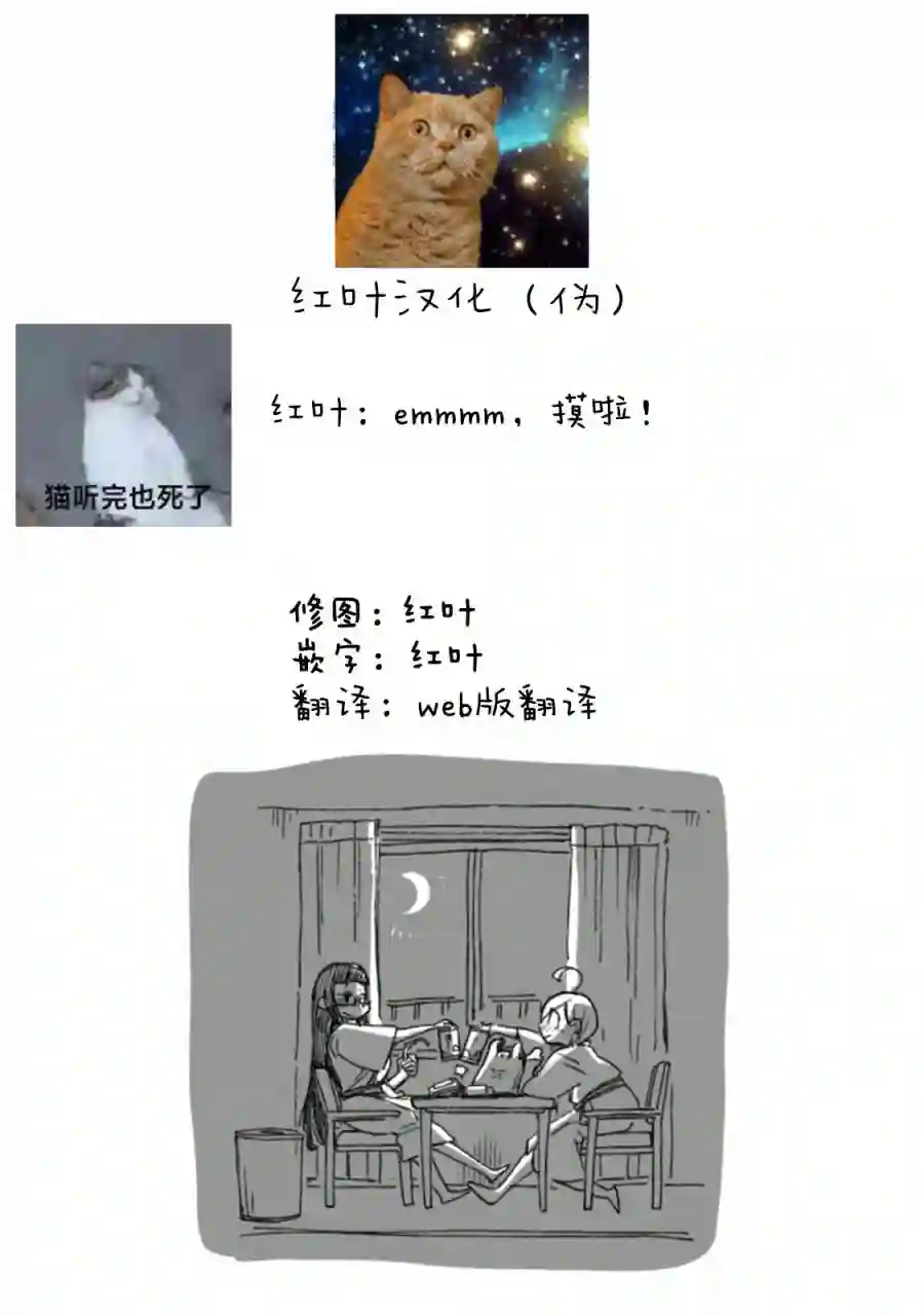 勇者互助公会 交流型留言板第15话