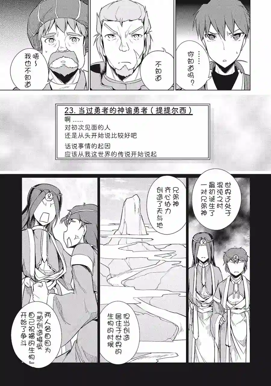 勇者互助公会 交流型留言板第15话