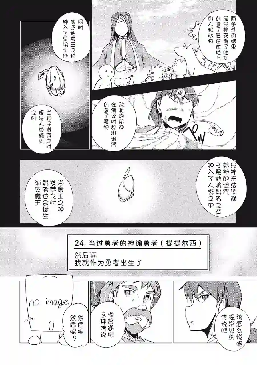 勇者互助公会 交流型留言板第15话