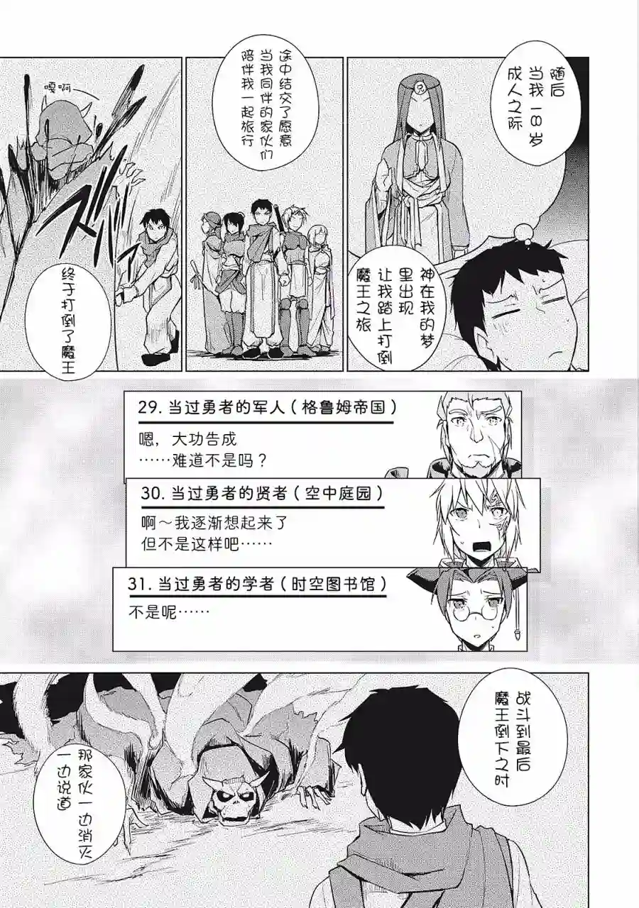 勇者互助公会 交流型留言板第15话