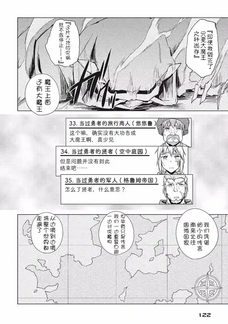 勇者互助公会 交流型留言板第15话