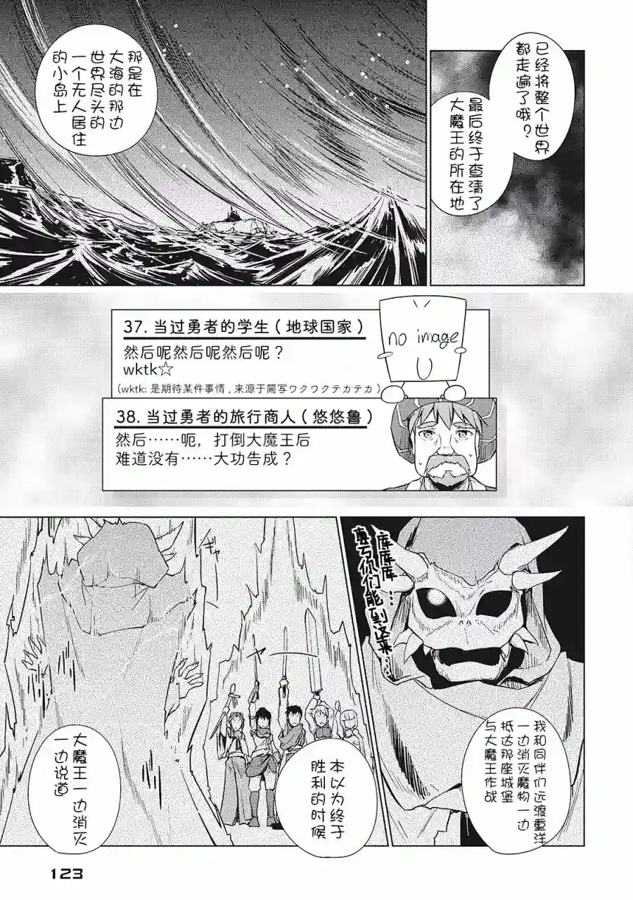 勇者互助公会 交流型留言板第15话