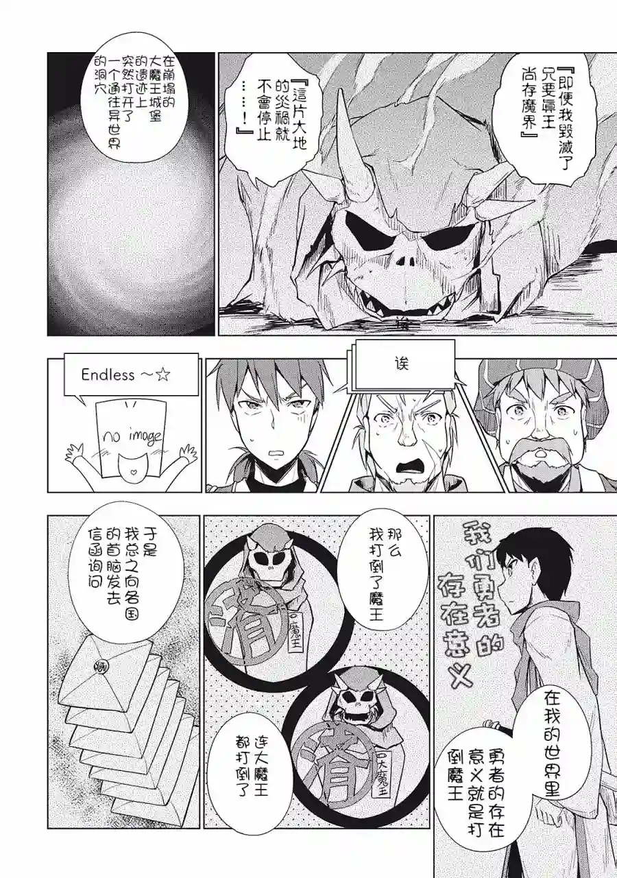 勇者互助公会 交流型留言板第15话