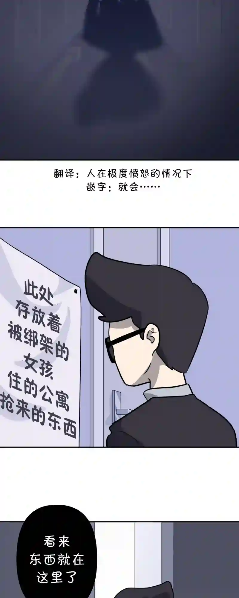 面包机侠第05话