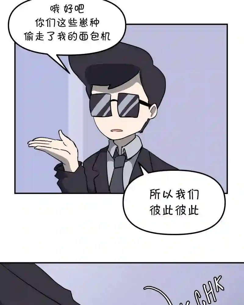 面包机侠第05话