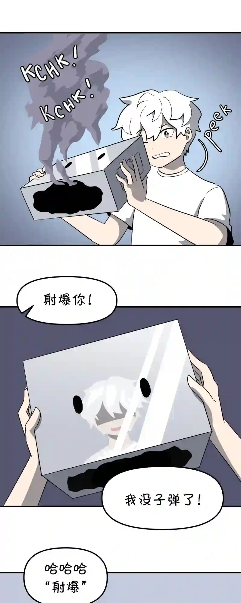 面包机侠第05话