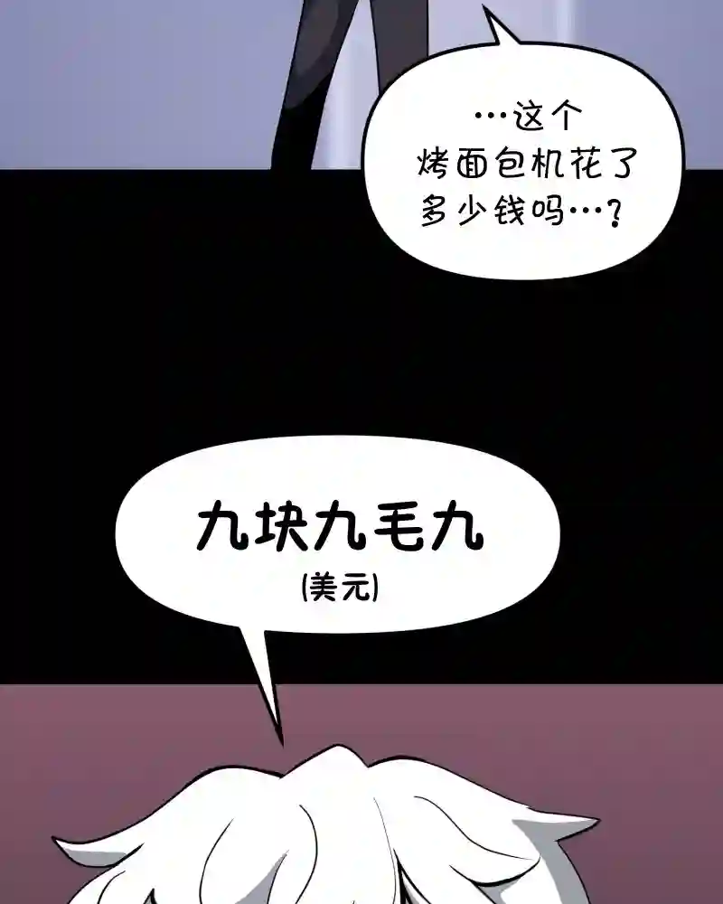 面包机侠第05话