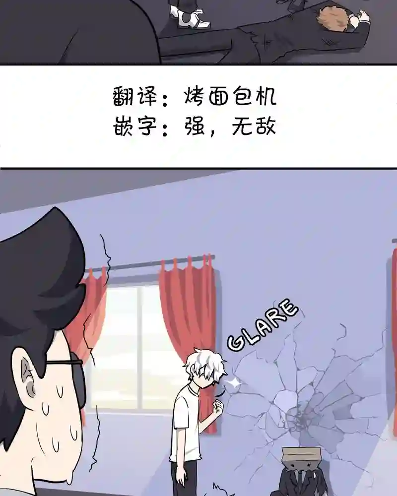 面包机侠第06话