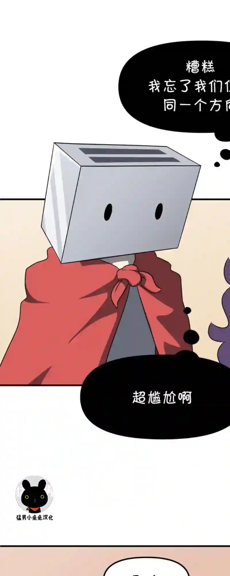 面包机侠第07话