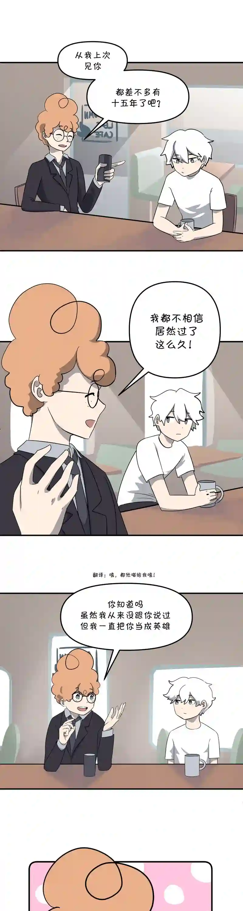 面包机侠第09话