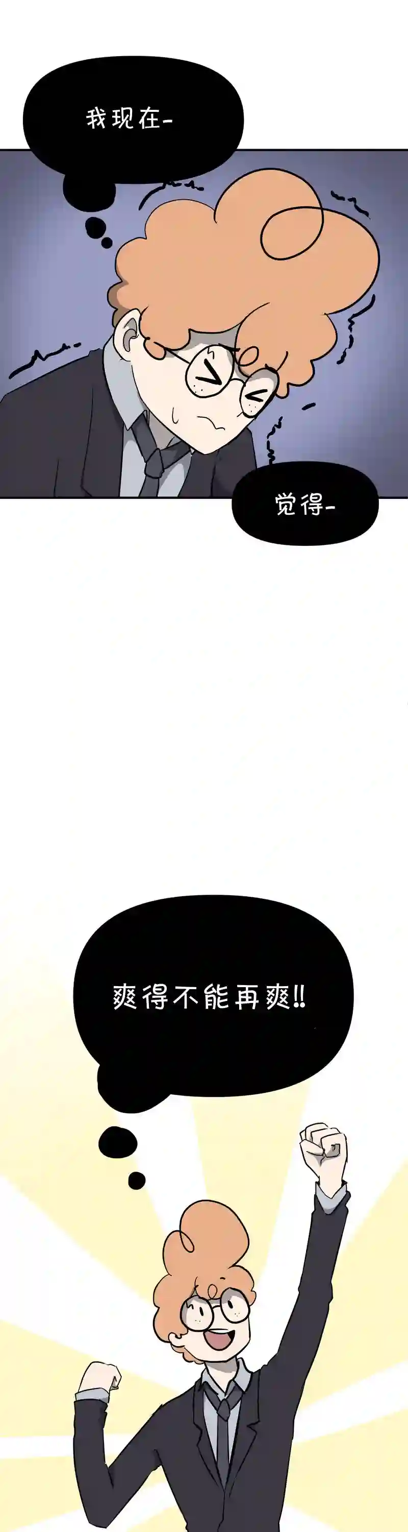 面包机侠第13话