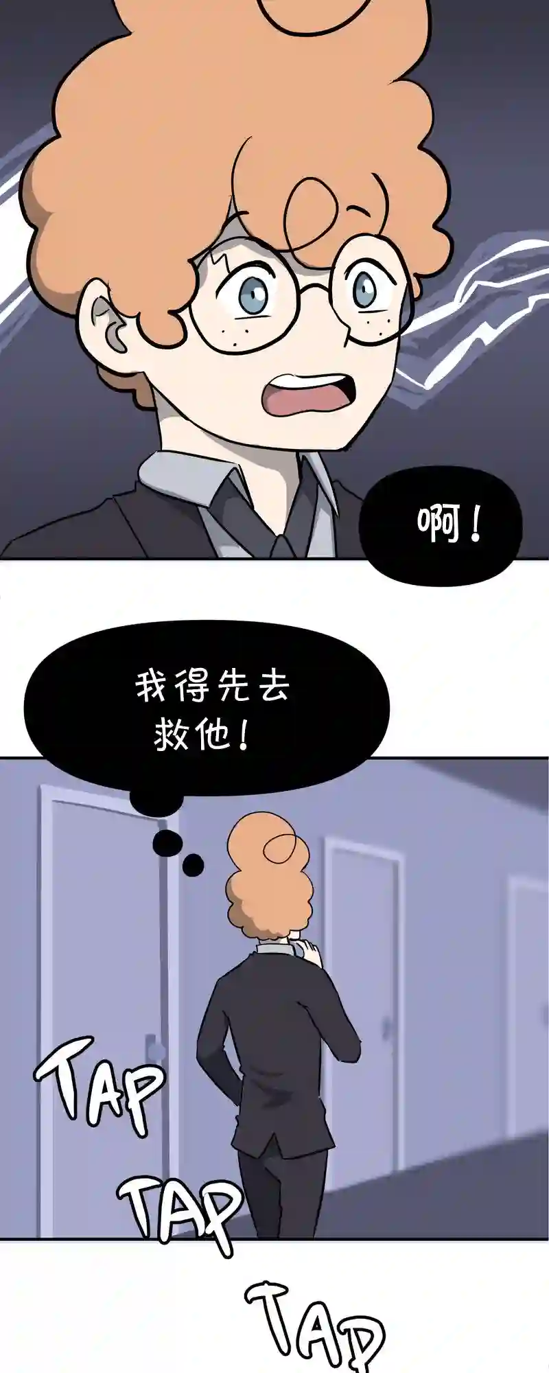 面包机侠第13话