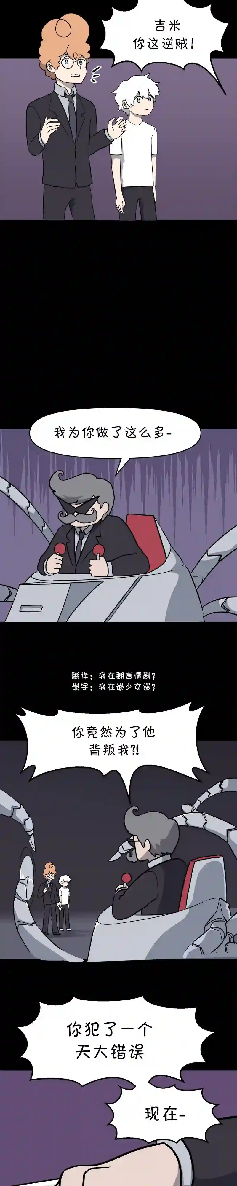 面包机侠第15话