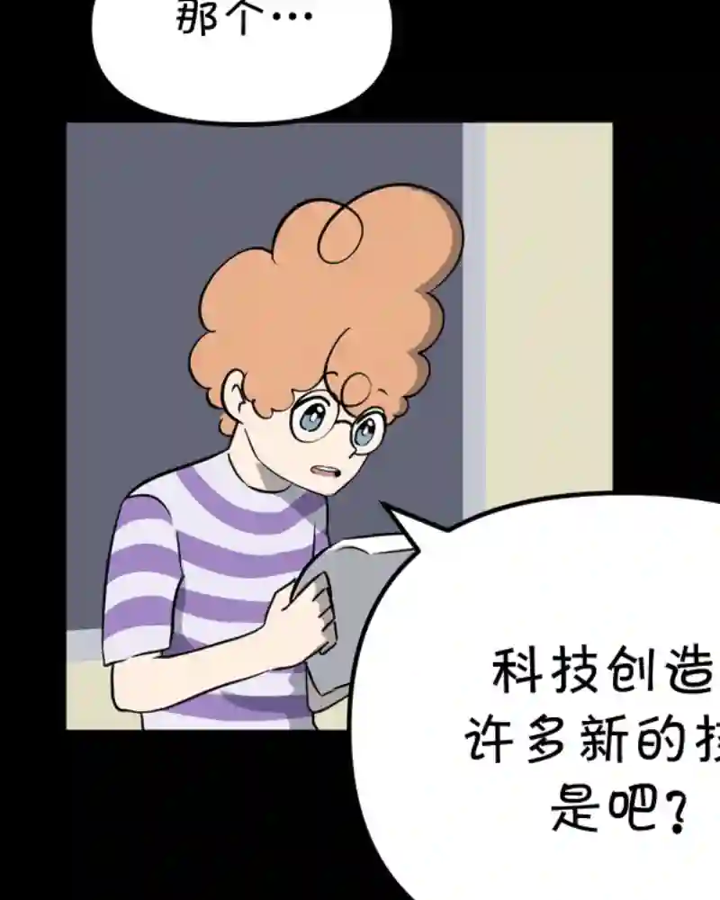 面包机侠第17话