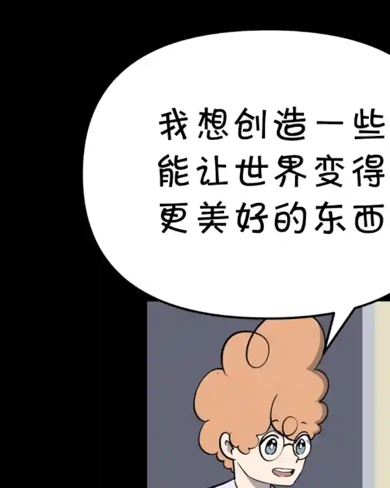 面包机侠第17话