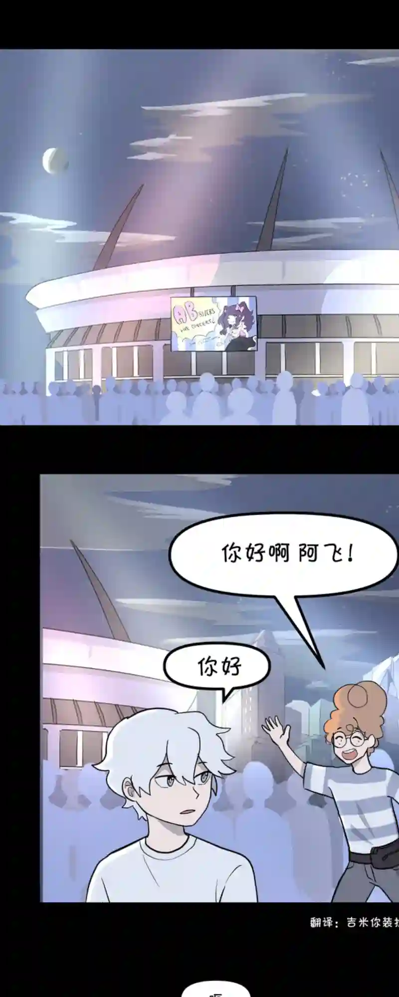 面包机侠第23话