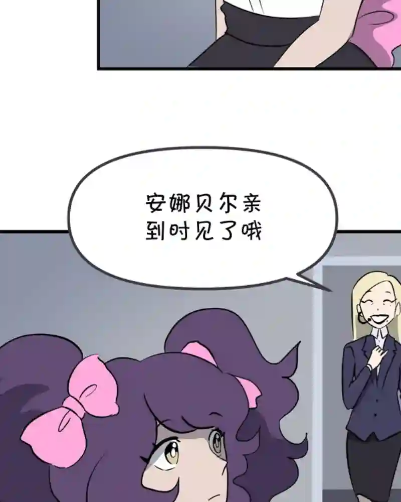 面包机侠第24话