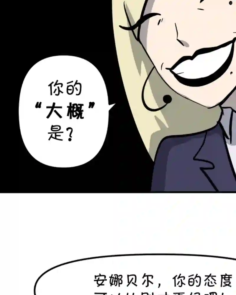 面包机侠第24话